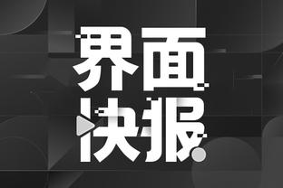 开云官网登录ios版本下载安装截图4